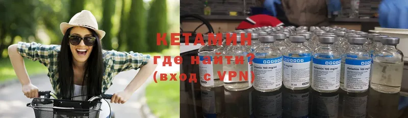 Кетамин ketamine  продажа наркотиков  Сорочинск 